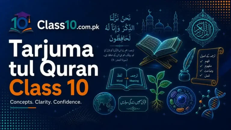 class 10 Tarjuma Tul Quran