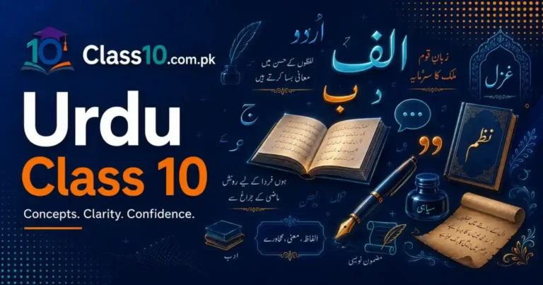 Class 10 Urdu book